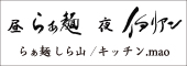 しら山