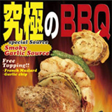 Kitchen Keiji - 究極のBBQ